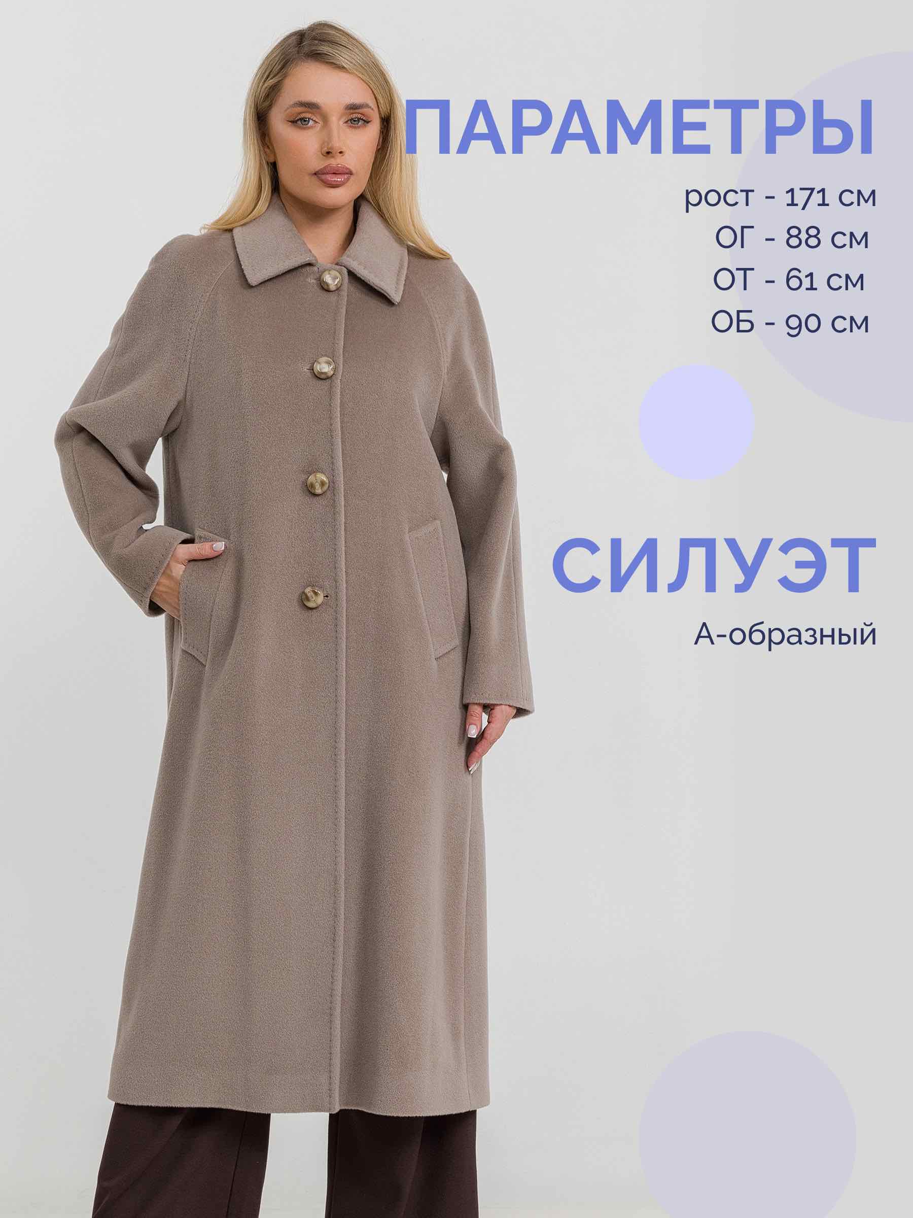  Teresa Tardia 264307/03-бежевый - фото №2