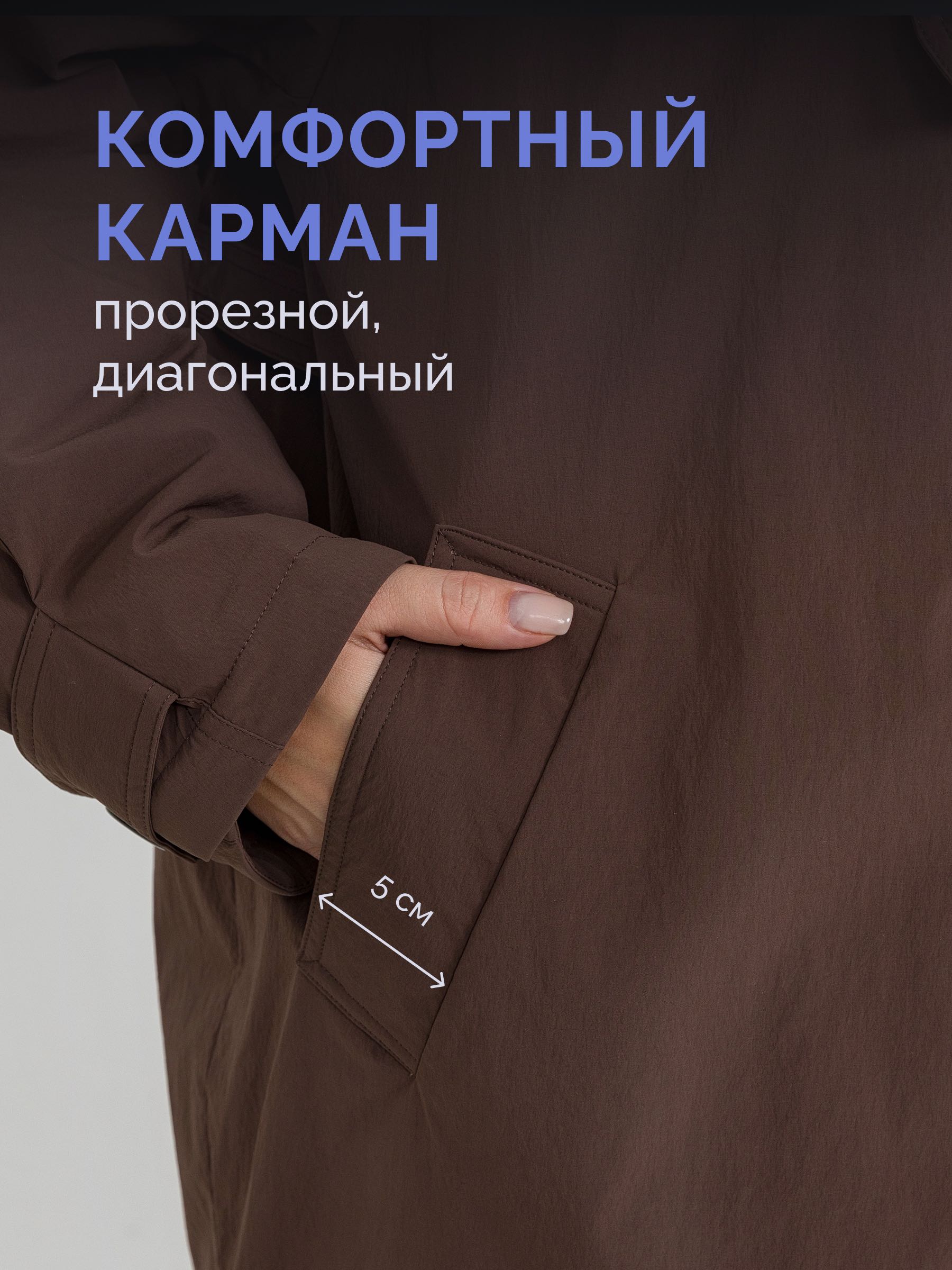  Mira 640P-1/06-коричневый - фото №9