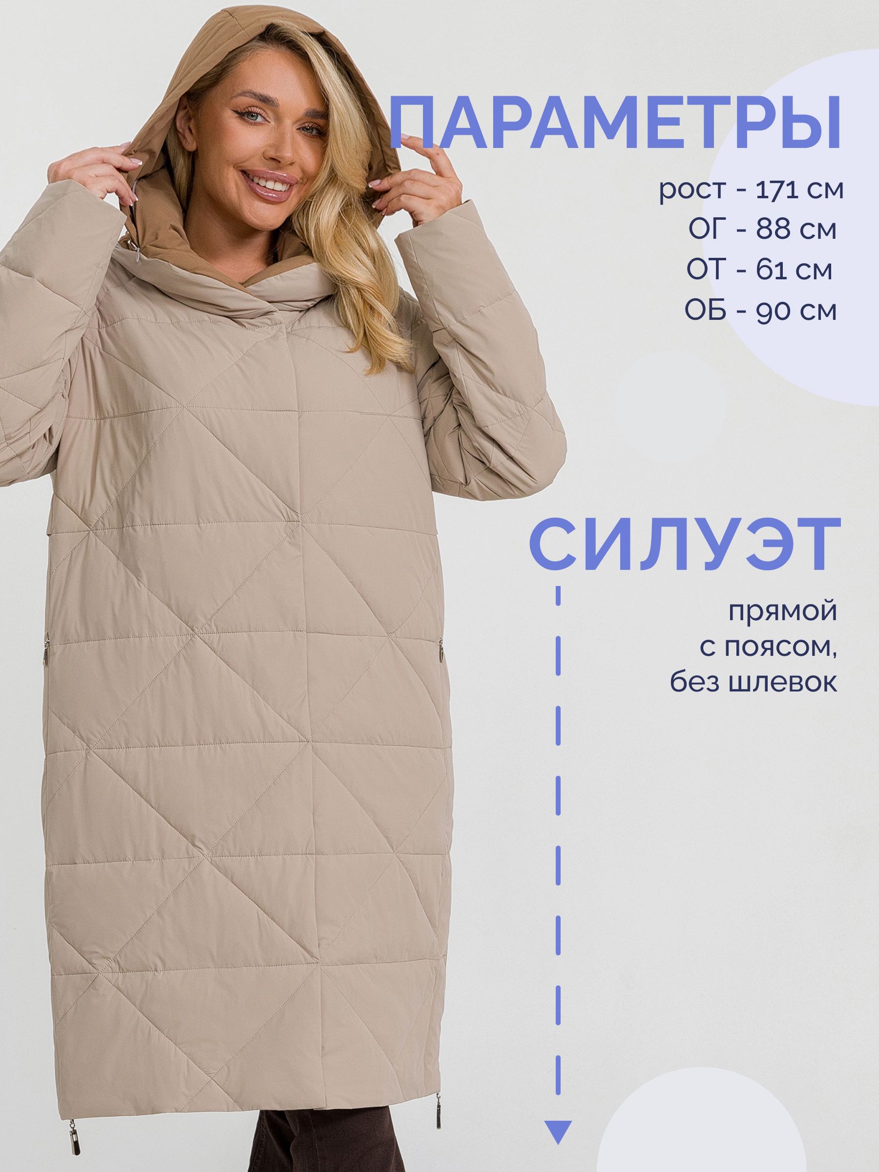  Stylex 9120-3/A04-бежевый - фото №2