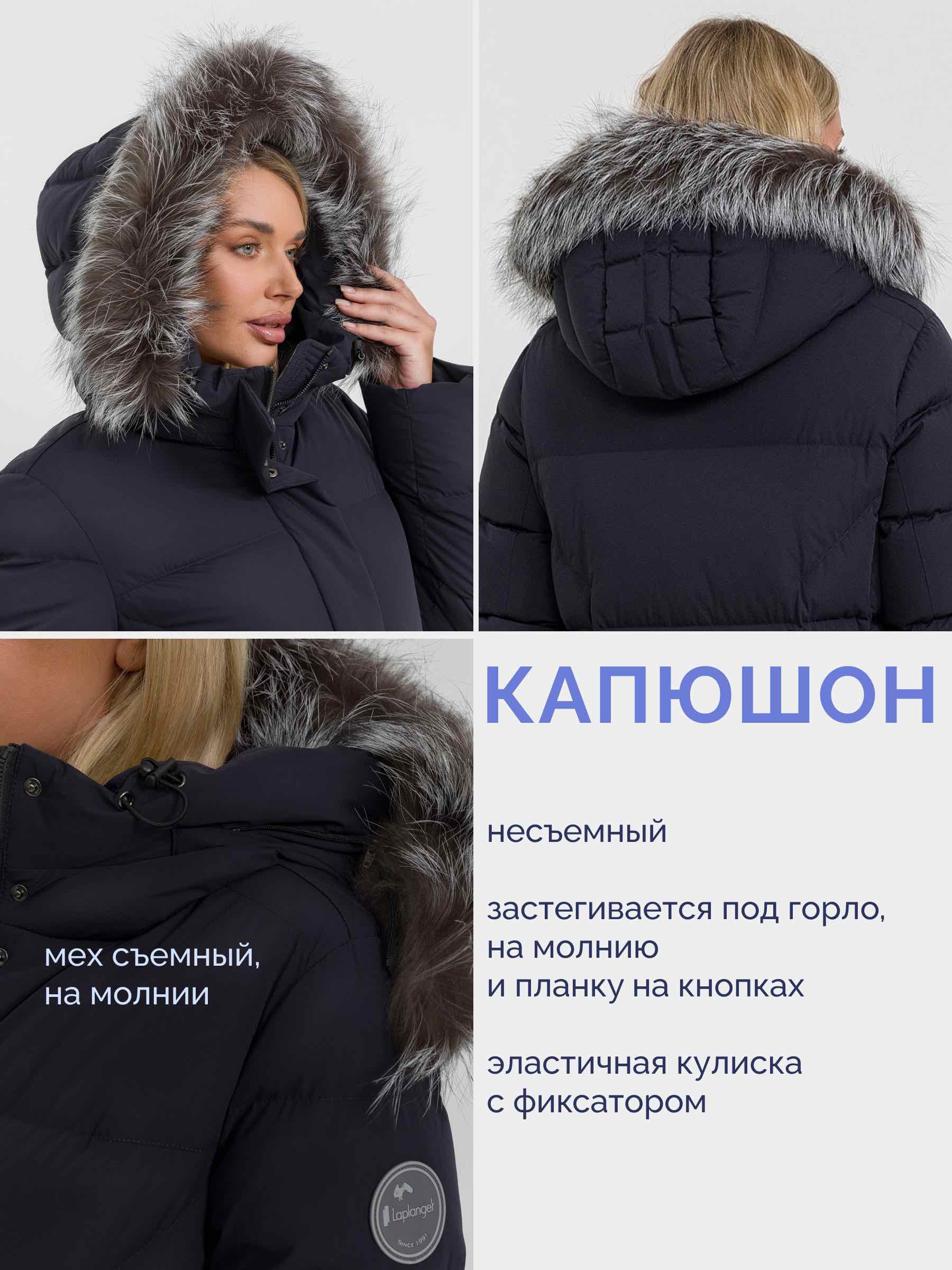  Laplanger AVRORA/02-темно-синий - фото №8