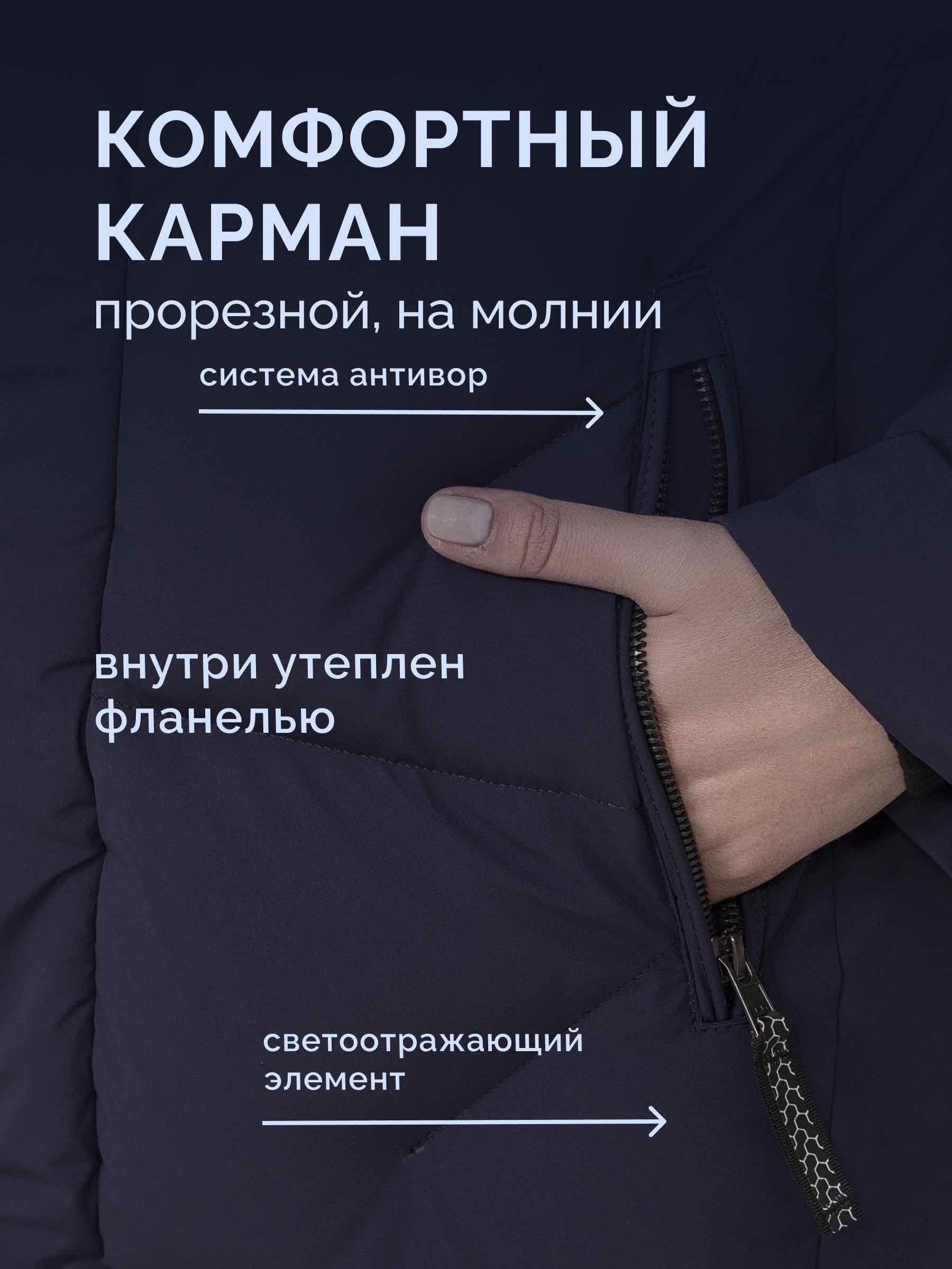  Laplanger AVRORA/02-темно-синий - фото №9