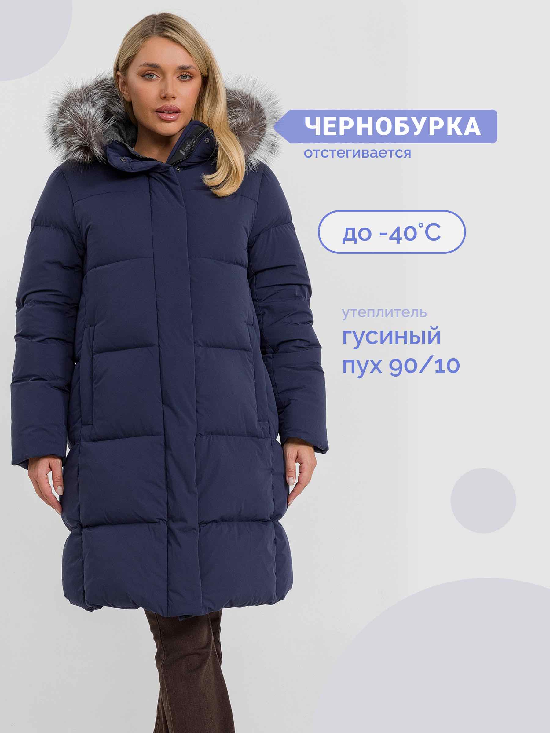  Laplanger GERDA/02-индиго - фото №1