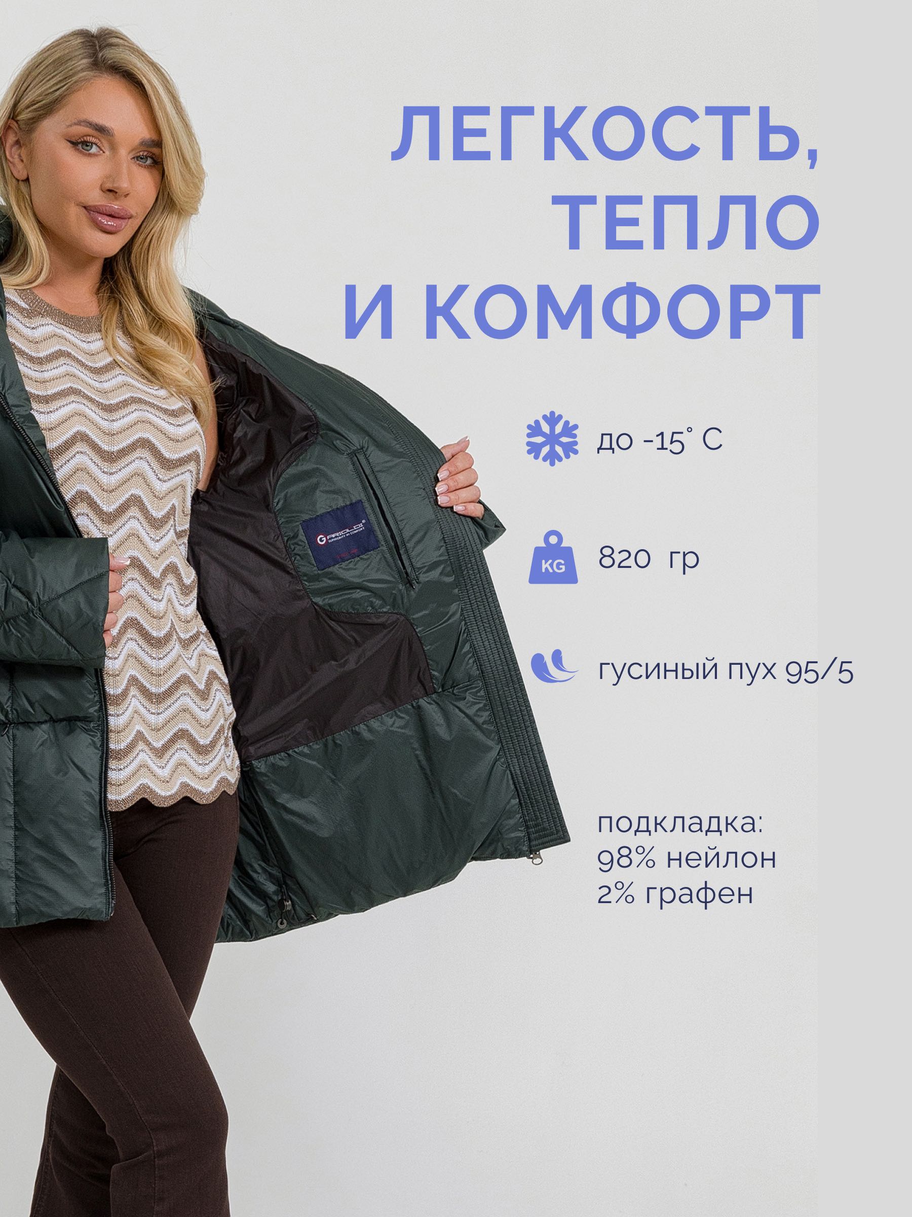 Garioldi SN679/26-изумрудный - фото №12