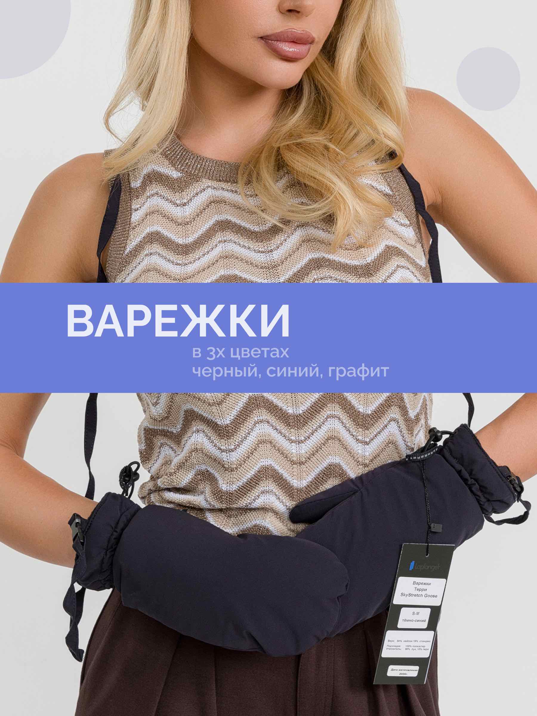  Laplanger TERRY/01-черный - фото №1