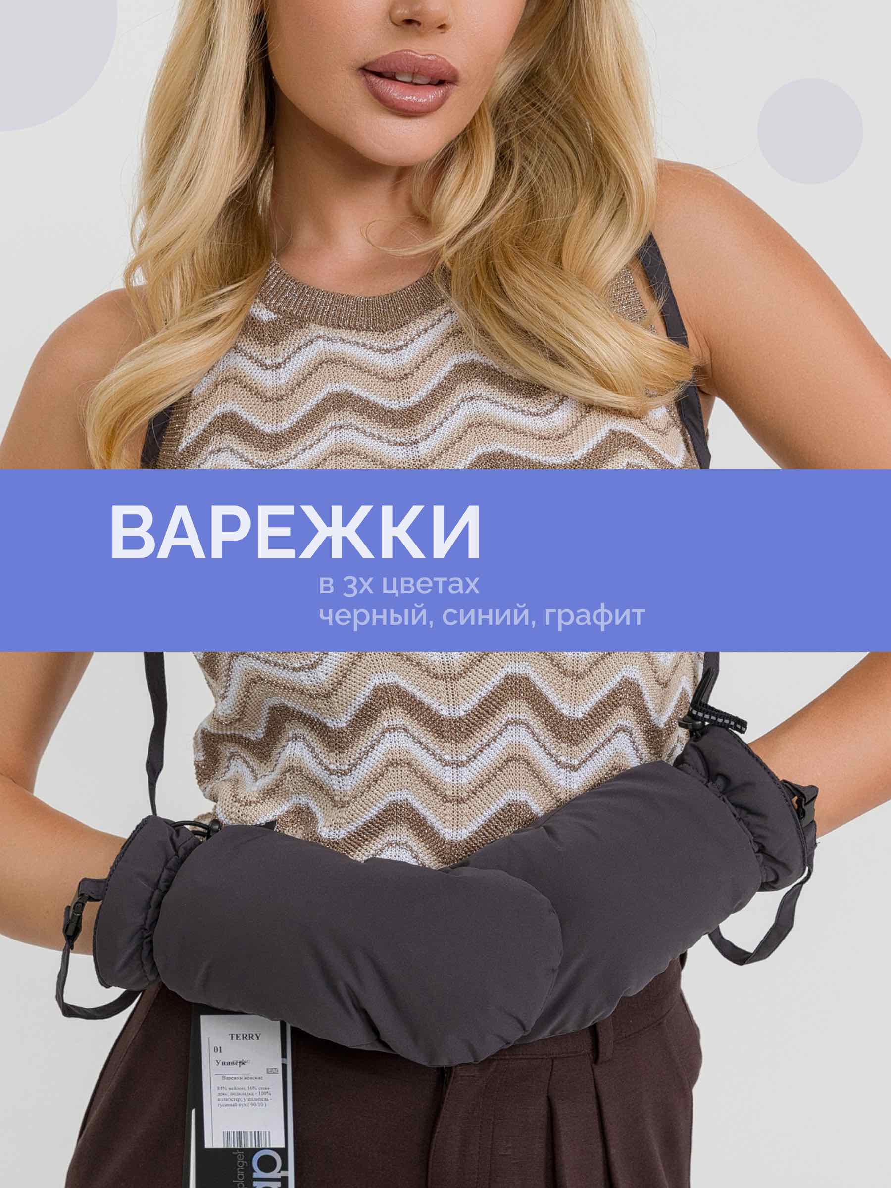  Laplanger TERRY/01-графит - фото №1